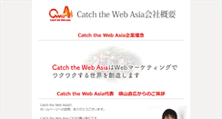 Desktop Screenshot of ctw-asia.com